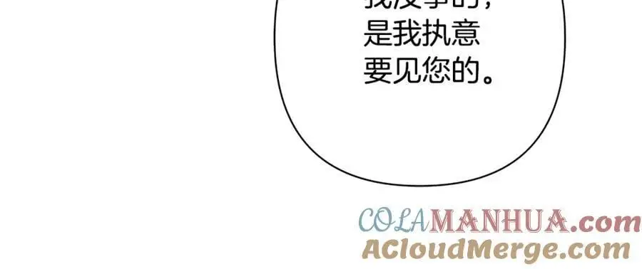 第66话 我想找到她 第57页