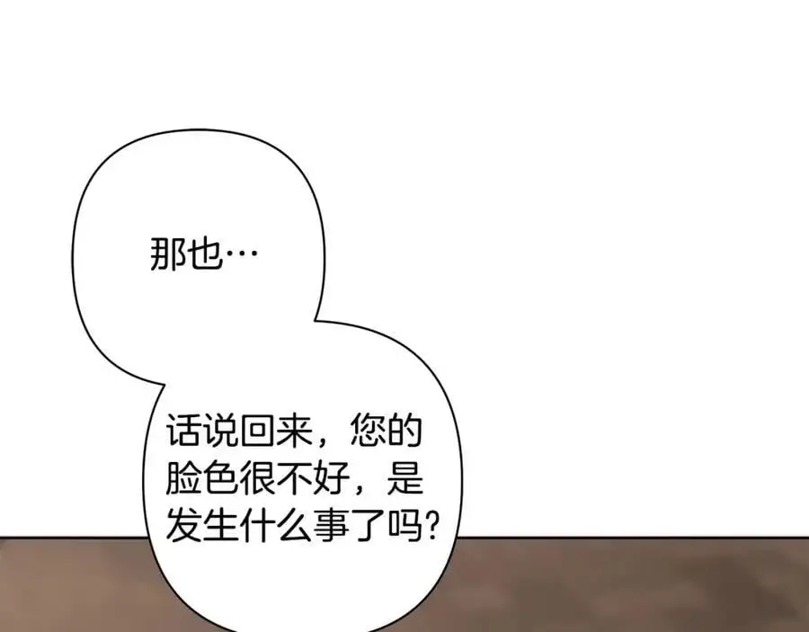 第66话 我想找到她 第58页