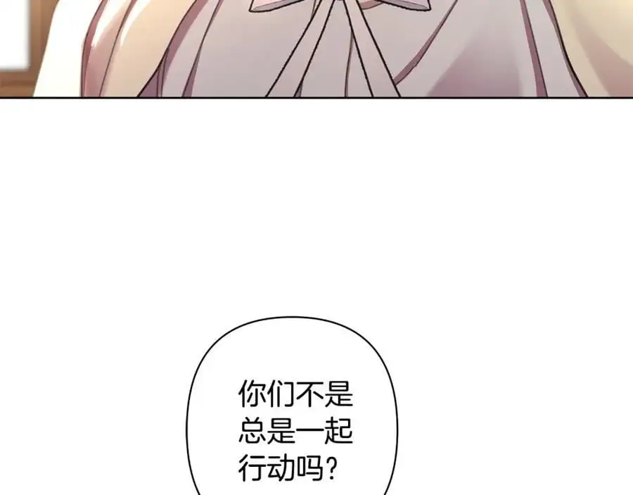 第66话 我想找到她 第63页