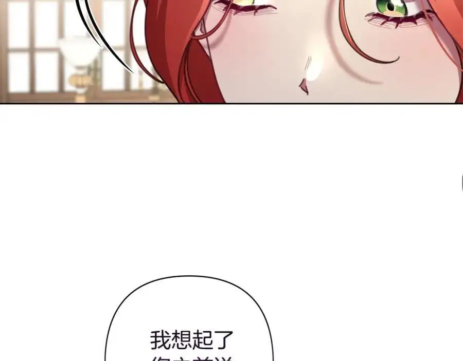 第66话 我想找到她 第66页