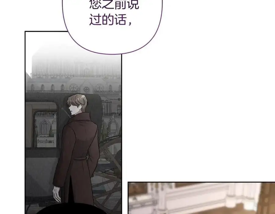 第66话 我想找到她 第67页