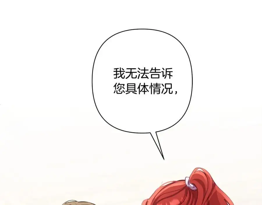 第66话 我想找到她 第70页