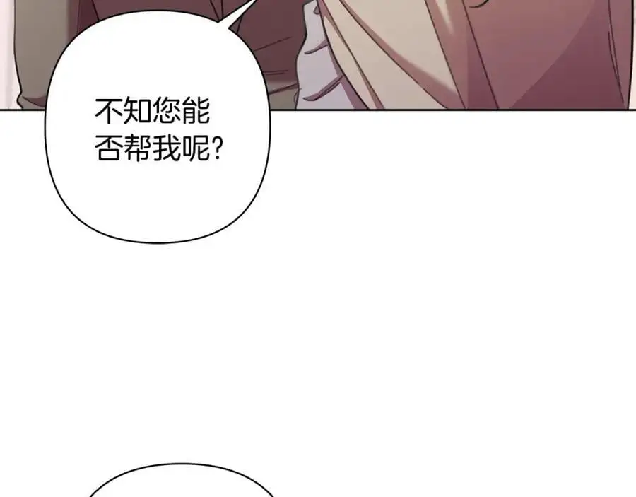 第66话 我想找到她 第72页