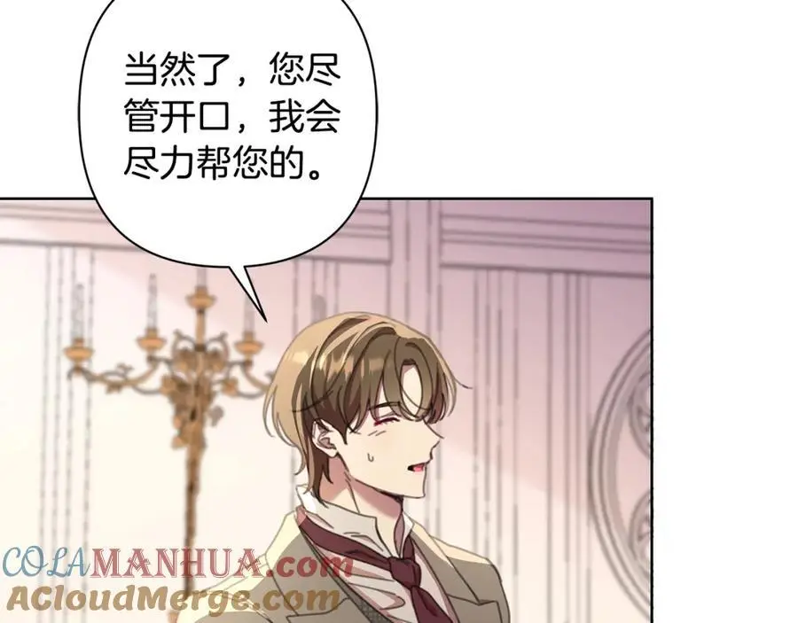 第66话 我想找到她 第73页