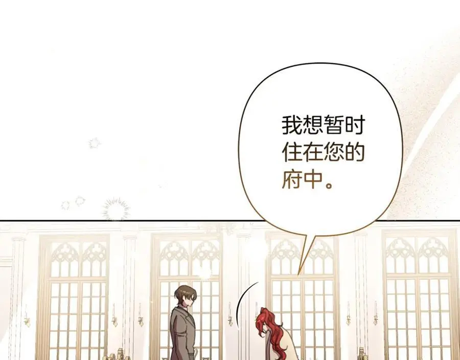 第66话 我想找到她 第75页