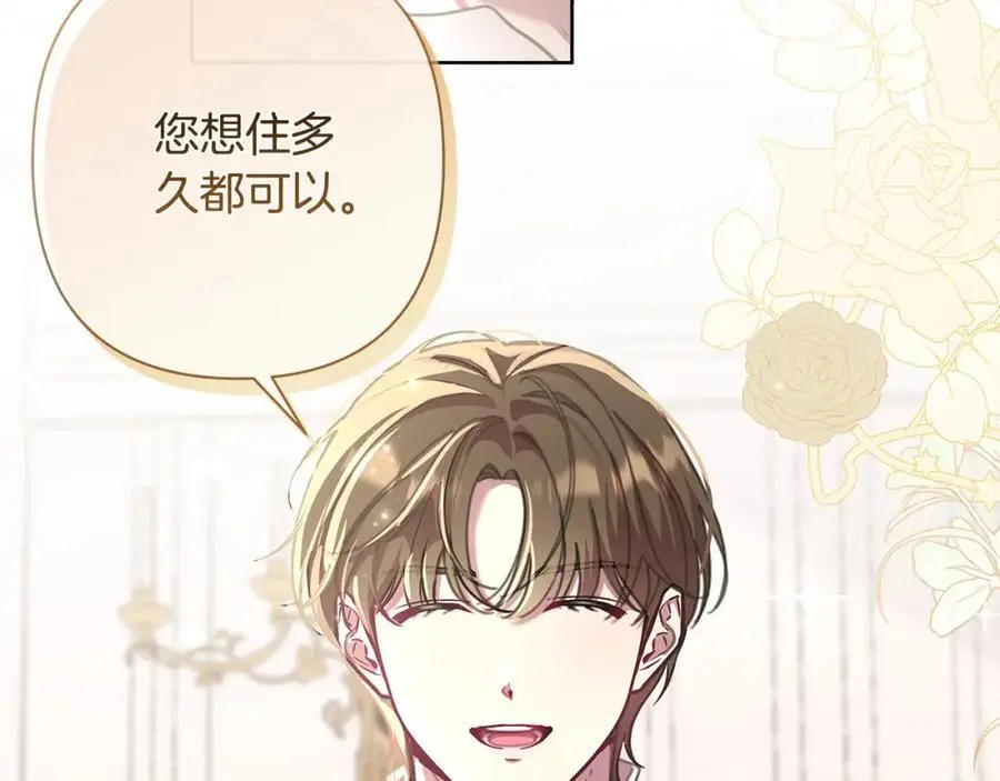 第66话 我想找到她 第79页