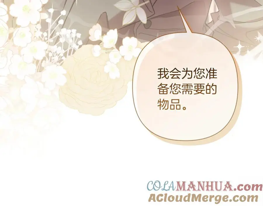 第66话 我想找到她 第81页