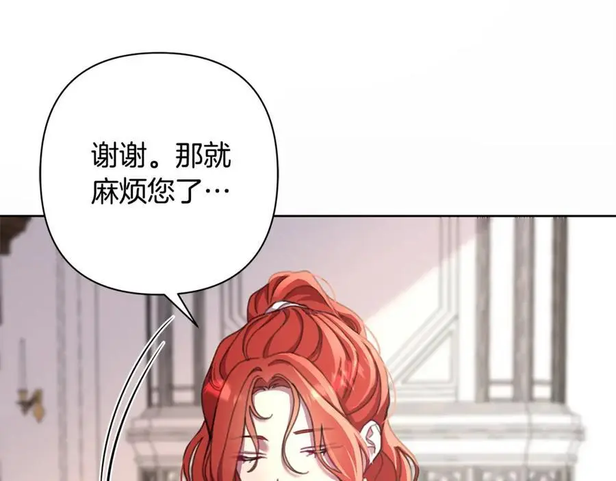 第66话 我想找到她 第82页