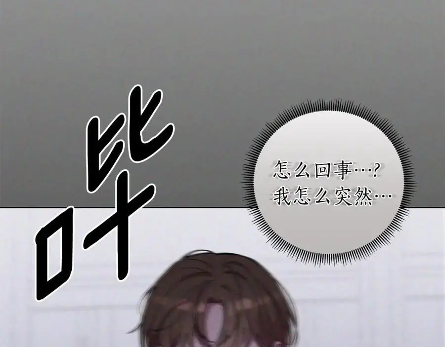第66话 我想找到她 第86页