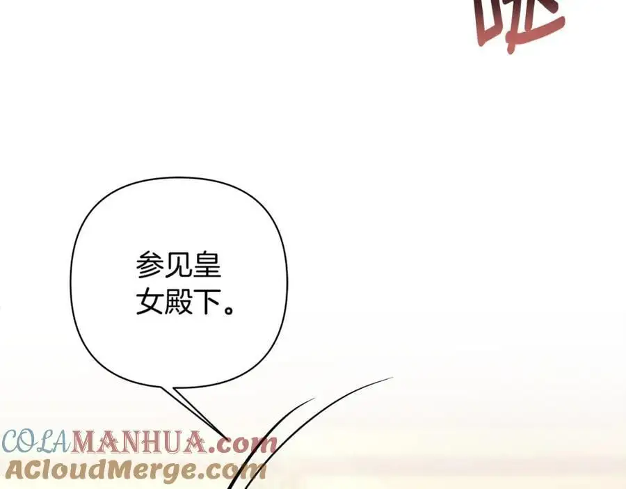 第66话 我想找到她 第101页