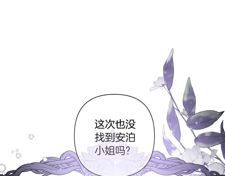 第66话 我想找到她 第107页