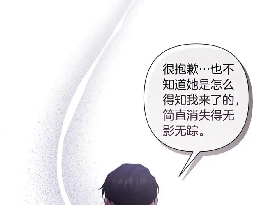第66话 我想找到她 第110页