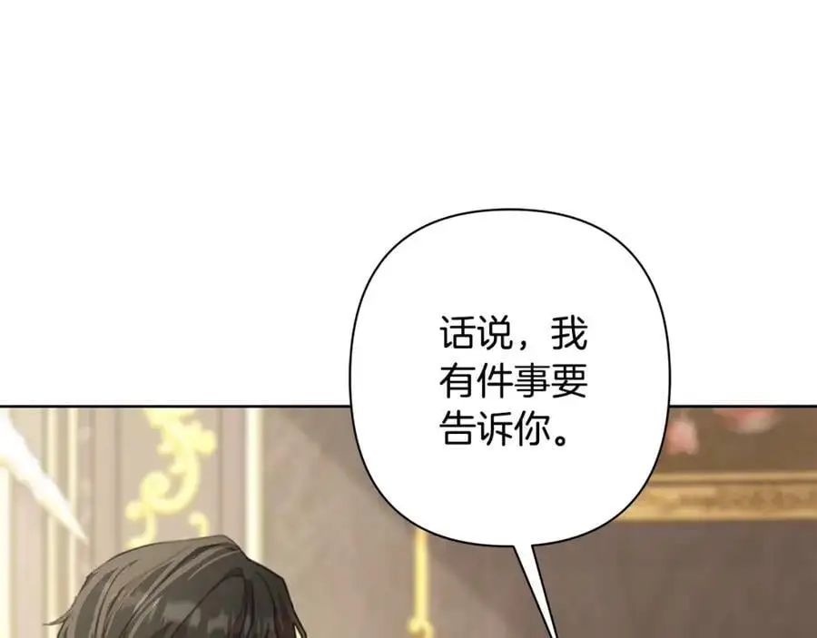 第66话 我想找到她 第116页