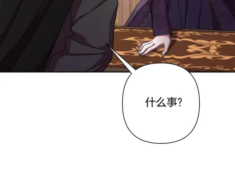 第66话 我想找到她 第118页