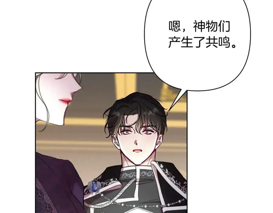 第66话 我想找到她 第143页