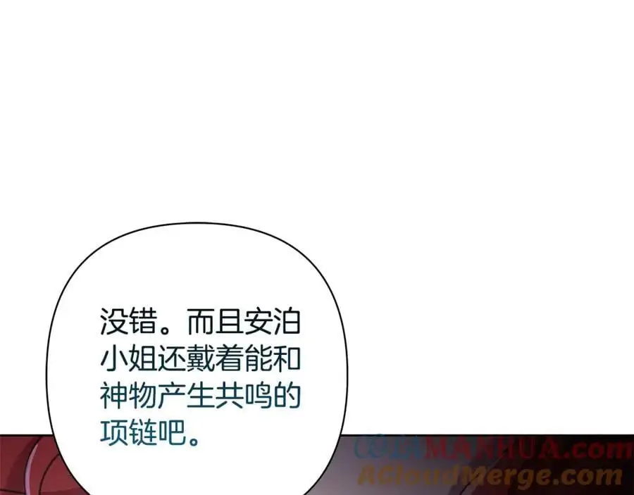 第66话 我想找到她 第145页