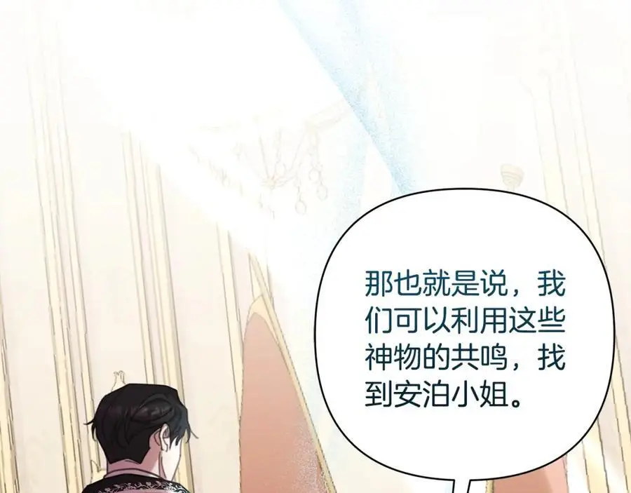 第66话 我想找到她 第148页