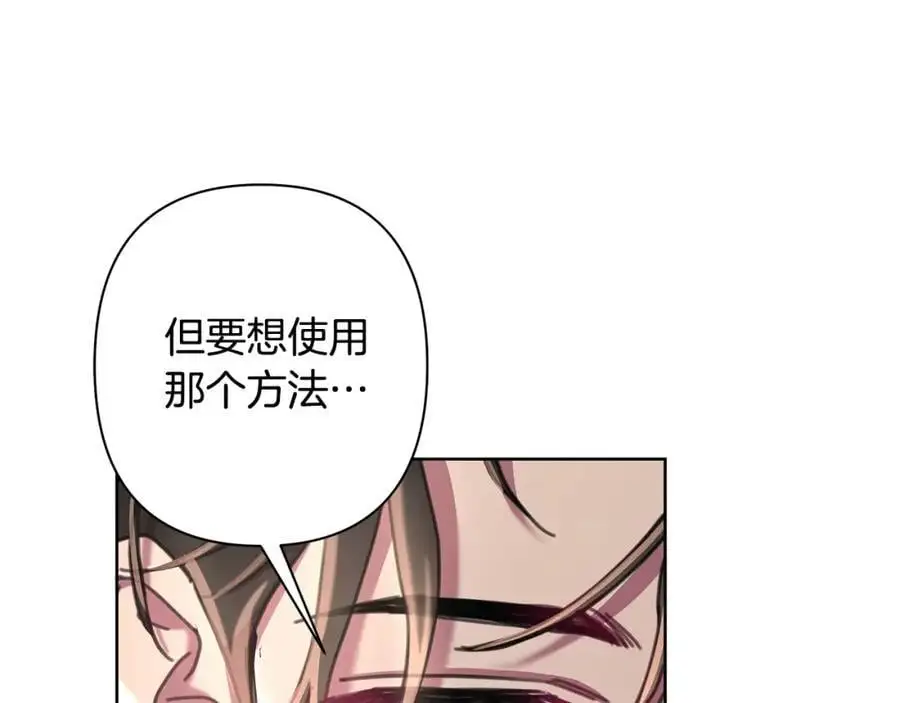 第66话 我想找到她 第151页