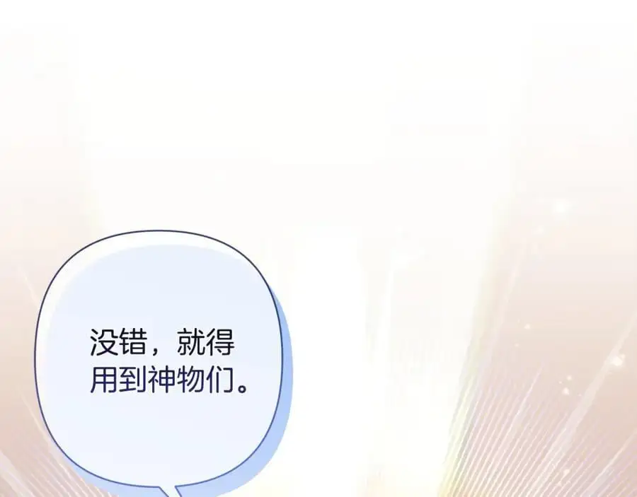第66话 我想找到她 第155页