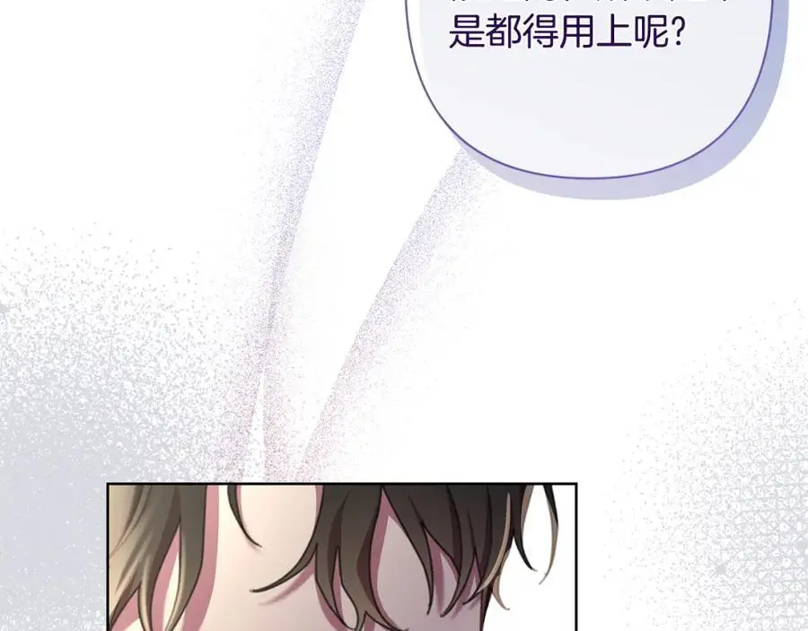 第66话 我想找到她 第158页