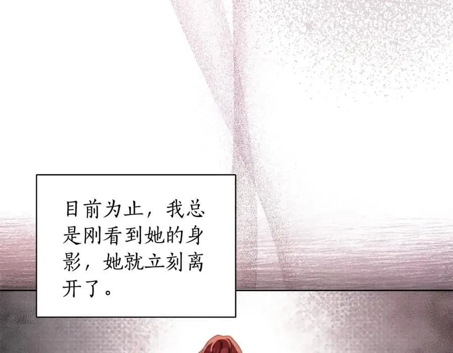 第66话 我想找到她 第160页
