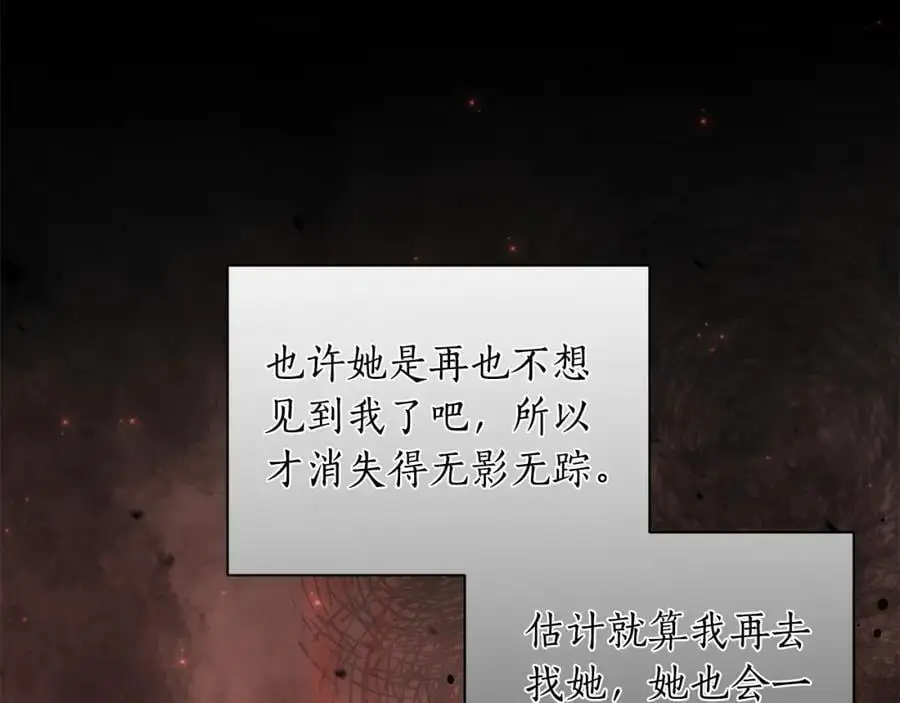 第66话 我想找到她 第162页