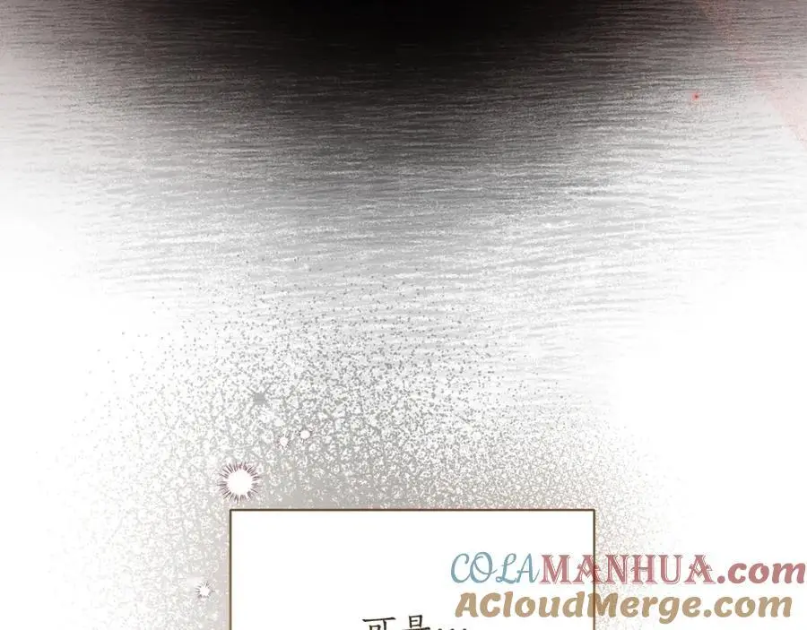 第66话 我想找到她 第165页