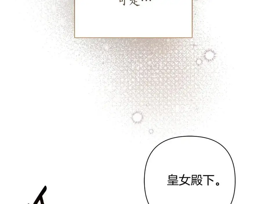 第66话 我想找到她 第166页