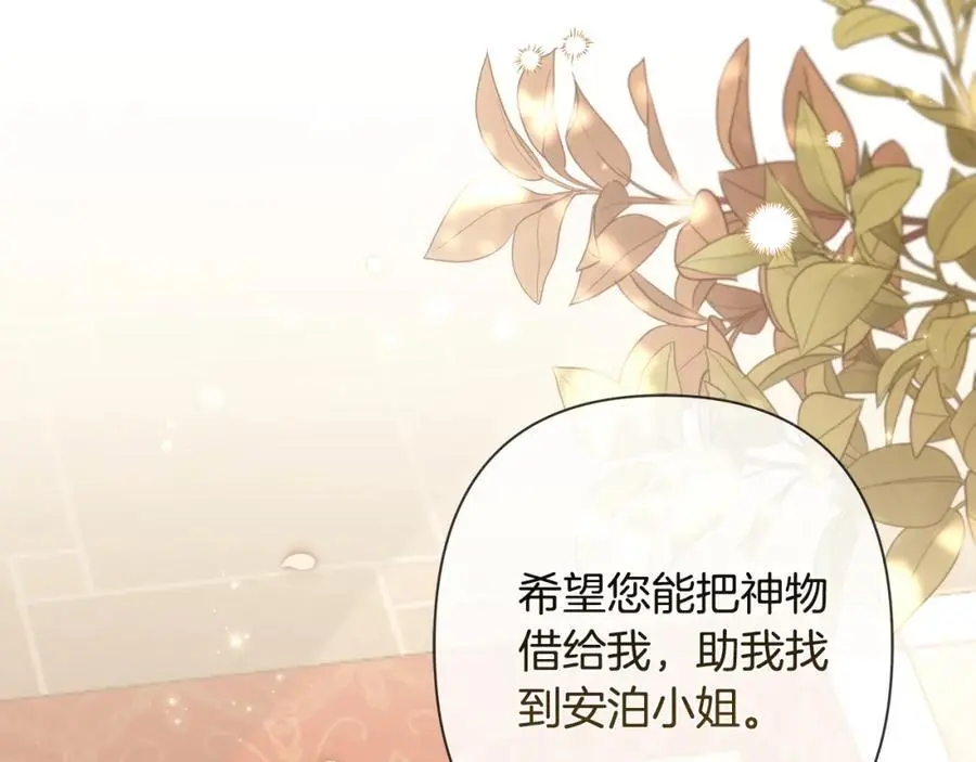 第66话 我想找到她 第172页