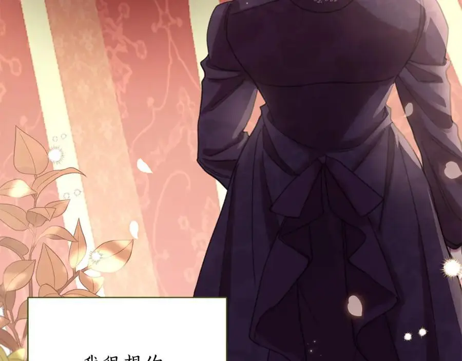 第66话 我想找到她 第175页