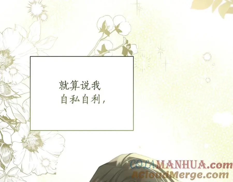 第66话 我想找到她 第177页