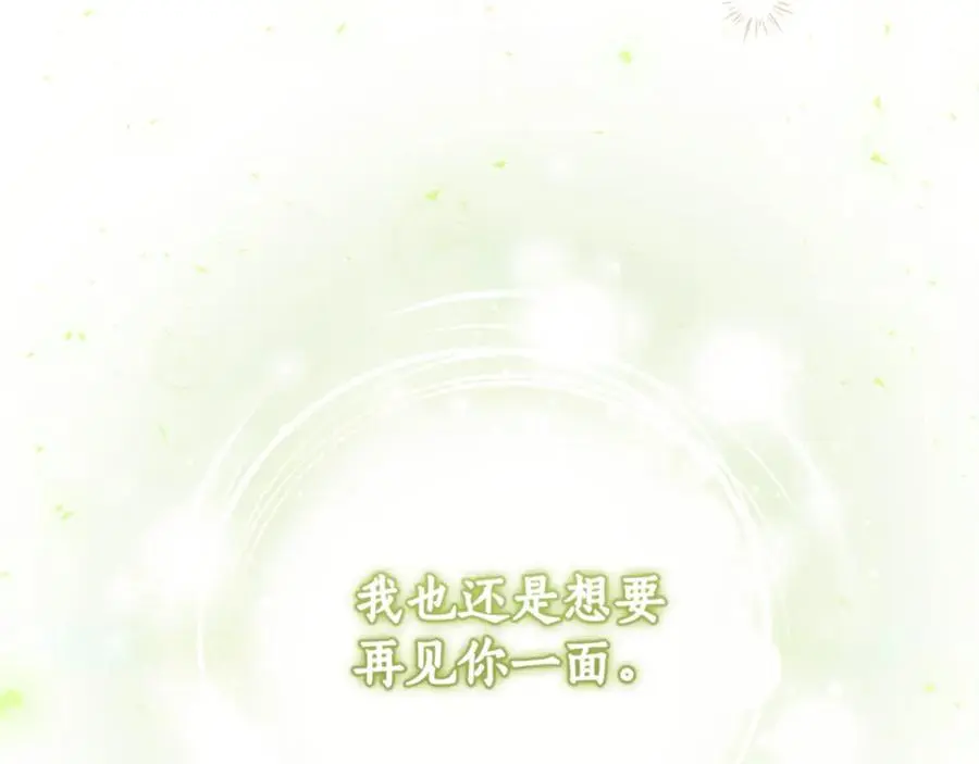 第66话 我想找到她 第180页