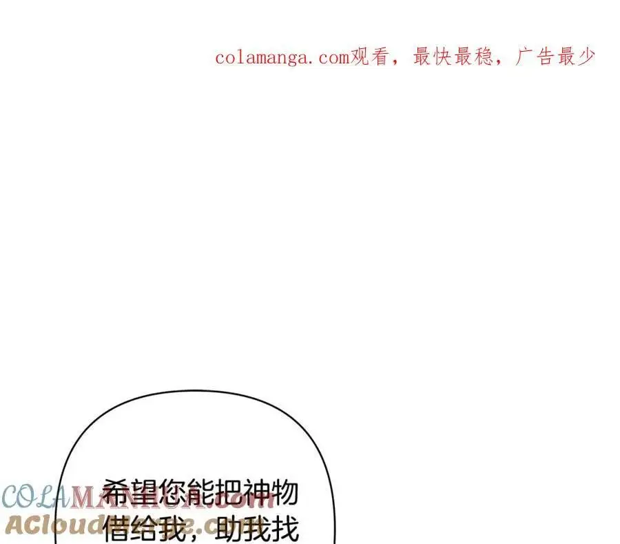 第67话 不会错过你 第1页