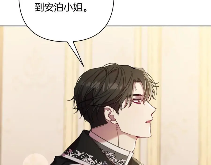 第67话 不会错过你 第2页