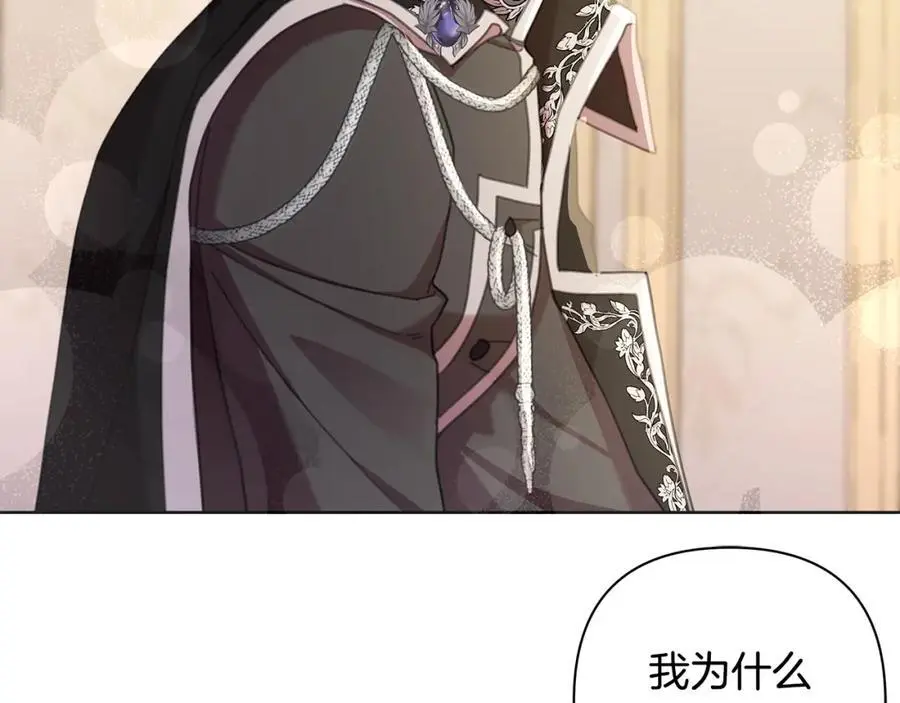 第67话 不会错过你 第3页