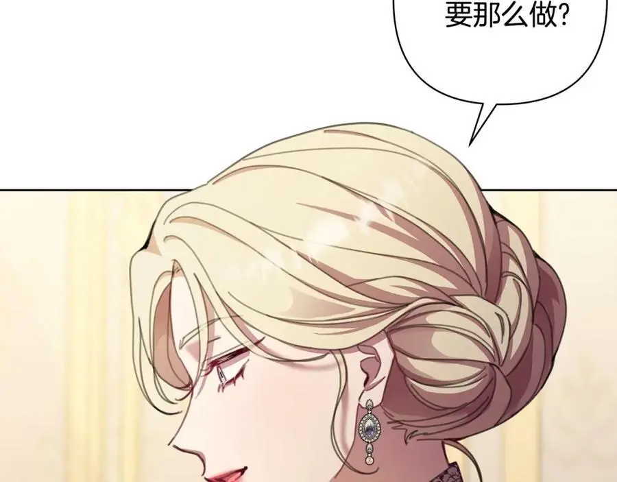 第67话 不会错过你 第4页