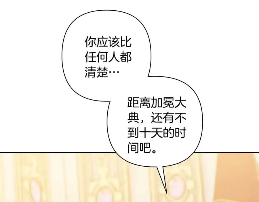 第67话 不会错过你 第6页