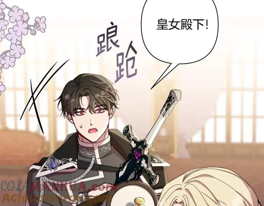 第67话 不会错过你 第17页