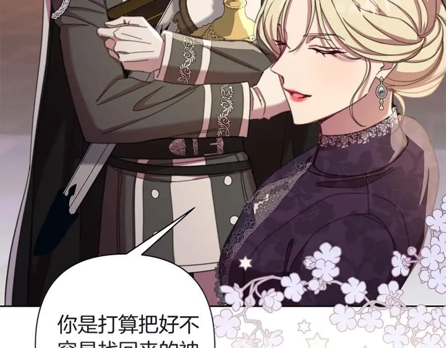 第67话 不会错过你 第18页