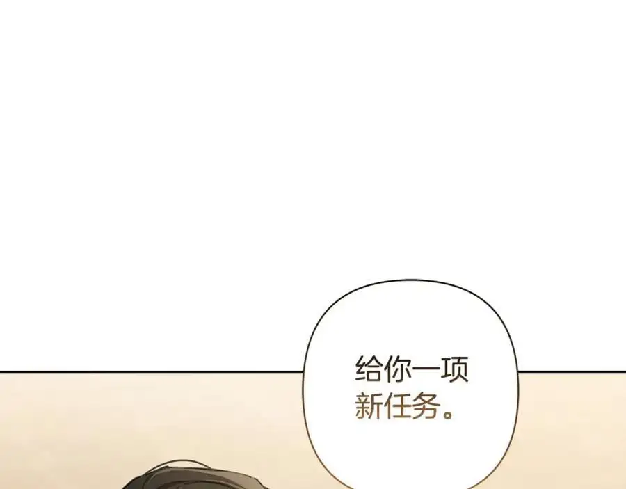 第67话 不会错过你 第22页