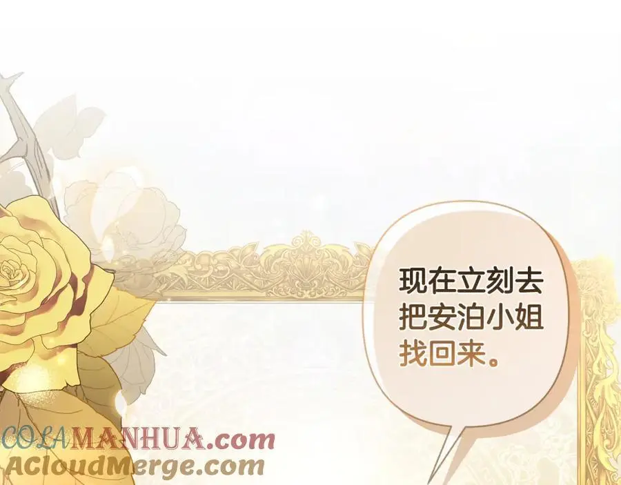 第67话 不会错过你 第25页