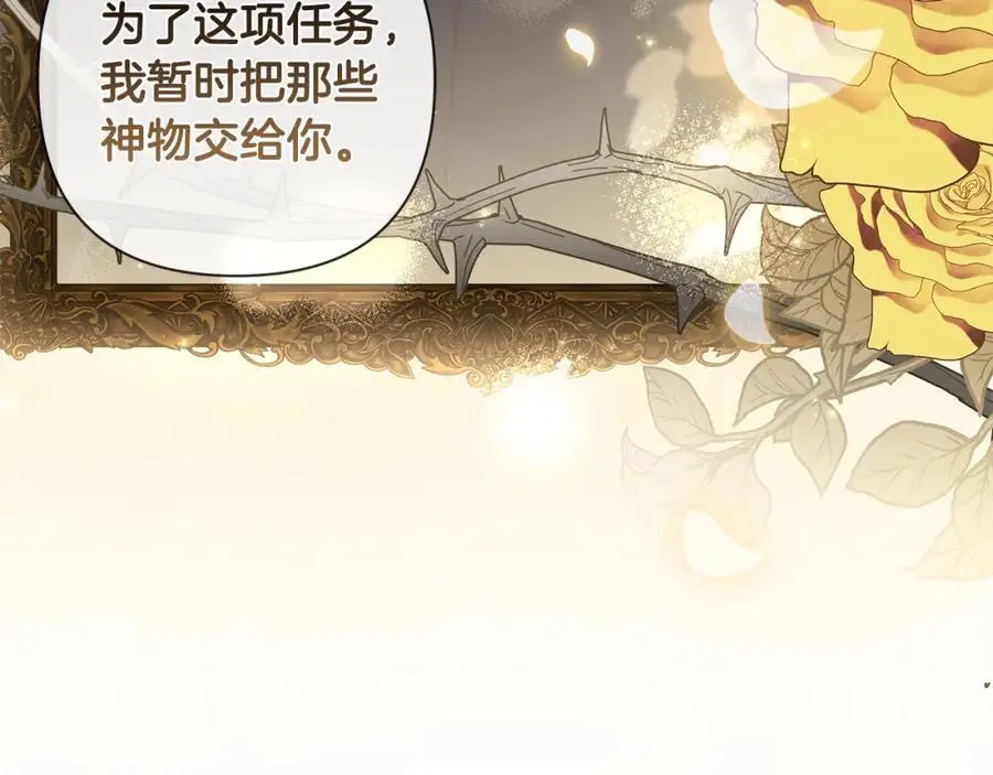 第67话 不会错过你 第28页