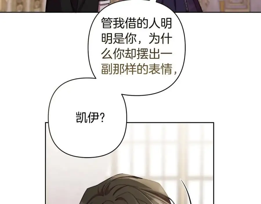 第67话 不会错过你 第30页