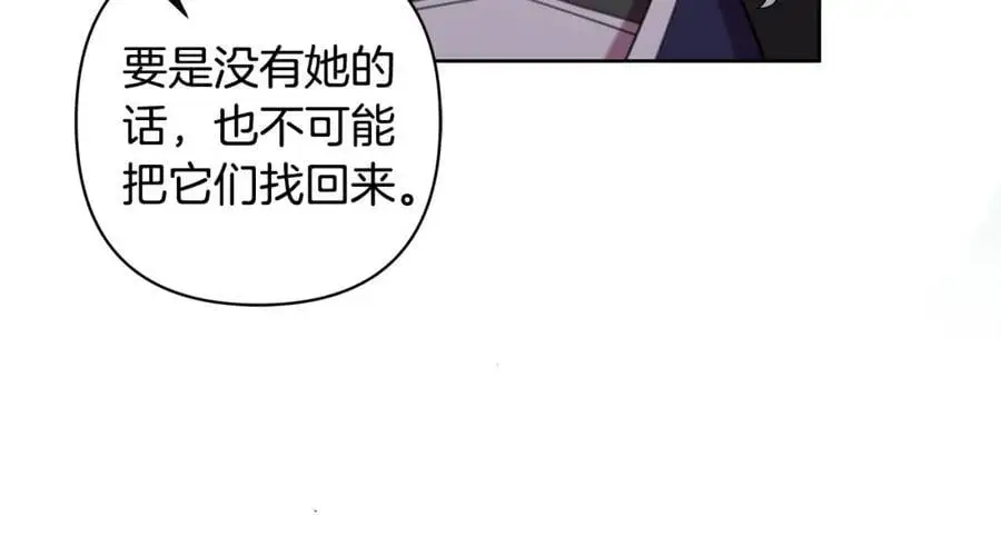 第67话 不会错过你 第32页