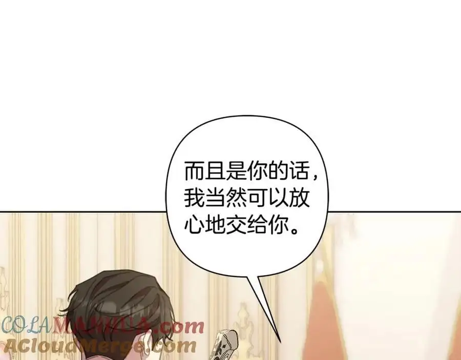 第67话 不会错过你 第33页