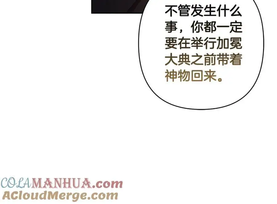 第67话 不会错过你 第37页