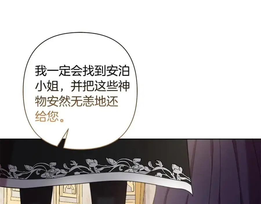 第67话 不会错过你 第38页