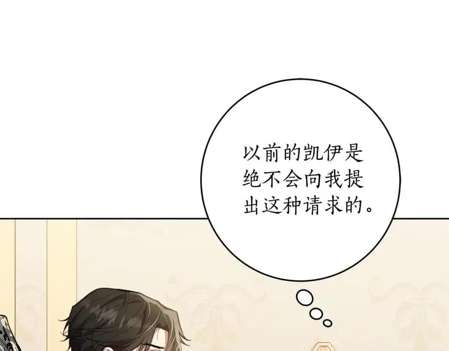 第67话 不会错过你 第40页
