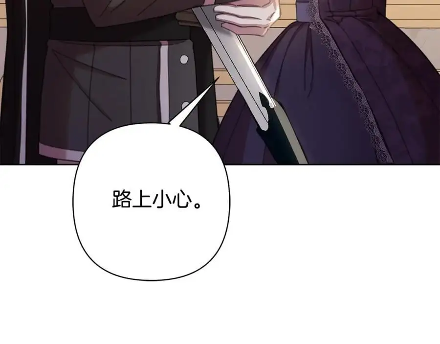 第67话 不会错过你 第42页