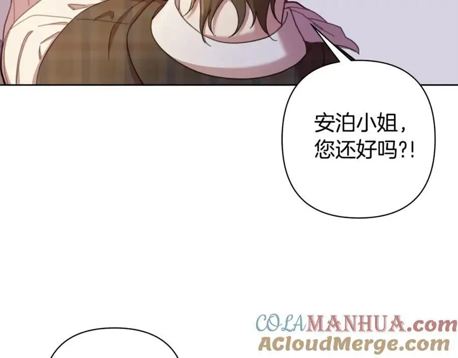 第67话 不会错过你 第49页